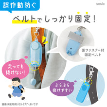 画像をギャラリービューアに読み込む, LED付リフレクター＆ブザー　オトピカ 【送料無料】 ※代引き不可

