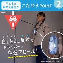 画像をギャラリービューアに読み込む, LED付リフレクター＆ブザー　オトピカ 【送料無料】 ※代引き不可
