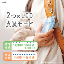 画像をギャラリービューアに読み込む, LED付リフレクター＆ブザー　オトピカ 【送料無料】 ※代引き不可
