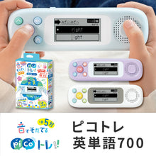 画像をギャラリービューアに読み込む, ピコトレ　英単語700 【送料無料】
