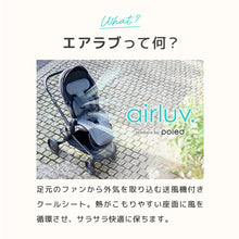 画像をギャラリービューアに読み込む, エアラブ5 エアラブ4+ バッテリーセット【送料無料】
