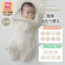 画像をギャラリービューアに読み込む, 【日本初上陸】Good Swaddle スワドル 夏 メッシュ 新生児 夏用 おくるみ 白 赤ちゃん 夜泣き 防止 対策 グッズ 背中スイッチ スリーパー 寝かしつけ モロー反射 おしゃれ 出産祝い 女の子 男の子 ギフト 退院 綿100% セルフねんね 寝ぐずり ねんね 寝かしつけグッズ ベビー 乳児 春 秋 通年 コットン ガーゼ 洗い替え 育児グッズ ベビーギフト 出産準備 退院着 退院準備 モロー反射対策 夜泣き対策 ねんねグッズ 寝る モロー反射防止 睡眠改善
