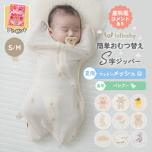 画像をギャラリービューアに読み込む, 【日本初上陸】Good Swaddle スワドル  ※代引き不可
