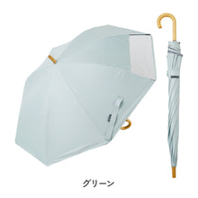 画像をギャラリービューアに読み込む, キッズ晴雨兼用　長傘 【送料無料】
