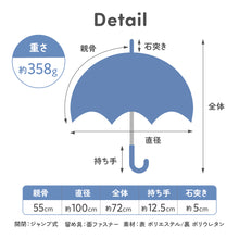 画像をギャラリービューアに読み込む, キッズ晴雨兼用　長傘 【送料無料】
