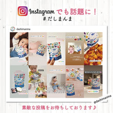 画像をギャラリービューアに読み込む, だしまんま 【送料無料】 ※代引き不可
