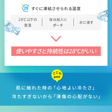画像をギャラリービューアに読み込む, アイスリング ICE RING（Mサイズ） 【送料無料】※代引き不可

