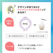 画像をギャラリービューアに読み込む, アイスリング ICE RING（キッズ）【送料無料】 ※代引き不可
