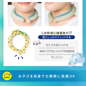 アイスリング ICE RING（Mサイズ） 【送料無料】※代引き不可
