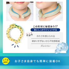 画像をギャラリービューアに読み込む, アイスリング ICE RING（キッズ）【送料無料】 ※代引き不可
