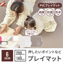 画像をギャラリービューアに読み込む, PVCプレイマット 【送料無料】

