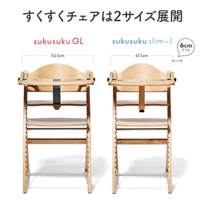 大和屋 すくすくチェア GL / スリム-J 【送料無料】