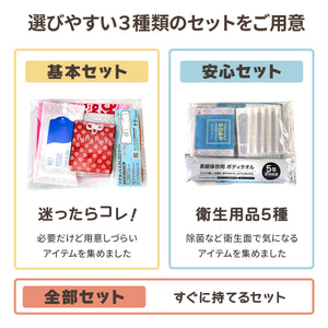 Myおまもりポーチ 【送料無料】 ※代引き不可