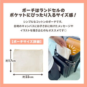 Myおまもりポーチ 【送料無料】 ※代引き不可