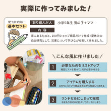 画像をギャラリービューアに読み込む, Myおまもりポーチ 【送料無料】 ※代引き不可
