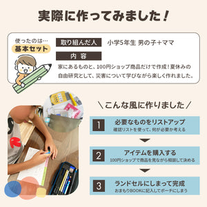 Myおまもりポーチ 【送料無料】 ※代引き不可