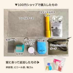 Myおまもりポーチ 【送料無料】 ※代引き不可