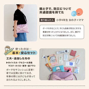 Myおまもりポーチ 【送料無料】 ※代引き不可