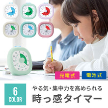 画像をギャラリービューアに読み込む, トキ・サポ　時っ感タイマー 【送料無料】
