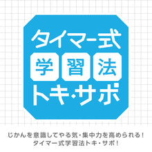 画像をギャラリービューアに読み込む, トキ・サポ　時っ感タイマー 【送料無料】
