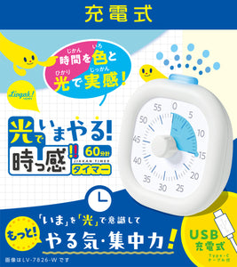 トキ・サポ　時っ感タイマー 【送料無料】