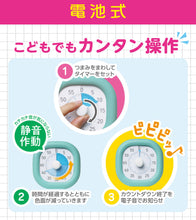 画像をギャラリービューアに読み込む, トキ・サポ　時っ感タイマー 【送料無料】
