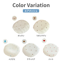 画像をギャラリービューアに読み込む, ロトトクッション（オリジナル / エアメッシュ） 【送料無料】
