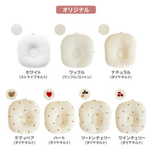 画像をギャラリービューアに読み込む, ロトトクッション（オリジナル / エアメッシュ） 【送料無料】
