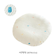 画像をギャラリービューアに読み込む, ロトトクッション（オリジナル / エアメッシュ） 【送料無料】
