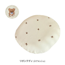 画像をギャラリービューアに読み込む, ロトトクッション（オリジナル / エアメッシュ） 【送料無料】
