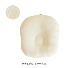 画像をギャラリービューアに読み込む, ロトトクッション（オリジナル / エアメッシュ） 【送料無料】
