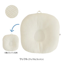 画像をギャラリービューアに読み込む, ロトトクッション（オリジナル / エアメッシュ） 【送料無料】
