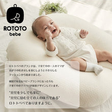 画像をギャラリービューアに読み込む, ロトトクッション（オリジナル / エアメッシュ） 【送料無料】
