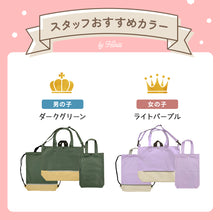 画像をギャラリービューアに読み込む, Hariitiオリジナル　入学準備セット 【送料無料】
