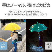 画像をギャラリービューアに読み込む, 暗い夜道も安心 ぴかぴかさ 光る傘
