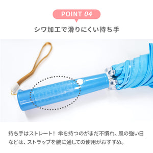暗い夜道も安心 ぴかぴかさ 光る傘