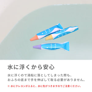 キットパス For Bath お風呂でお絵かき（さかな・さんご 6本セット）※代引き不可