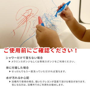 キットパス For Bath お風呂でお絵かき（さかな・さんご 6本セット）※代引き不可