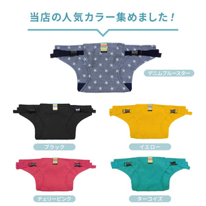 【3点セット】選べるカラー おでかけギフトセット