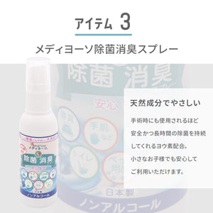 【3点セット】選べるカラー おでかけギフトセット
