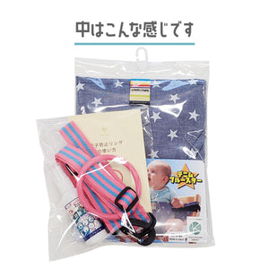 【3点セット】選べるカラー おでかけギフトセット