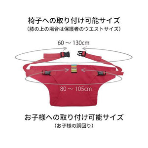キャリフリー チェアベルト【日本正規品】 ※代引き不可