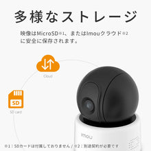 画像をギャラリービューアに読み込む, Imou みまもりカメラ Ranger 1080P
