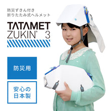 画像をギャラリービューアに読み込む, タタメットズキン3

