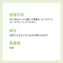 画像をギャラリービューアに読み込む, 舐めても安心 ノンアルコール メディヨーソ除菌消臭スプレー 50ml×3本セット
