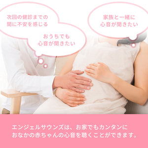 胎児超音波心音計 エンジェルサウンズ JPD-100S（専用ジェル付き）【2週間返品保証】