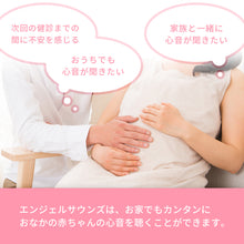 画像をギャラリービューアに読み込む, 胎児超音波心音計 エンジェルサウンズ JPD-100S【2週間返品保証】
