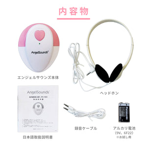 胎児超音波心音計 エンジェルサウンズ JPD-100S【2週間返品保証】