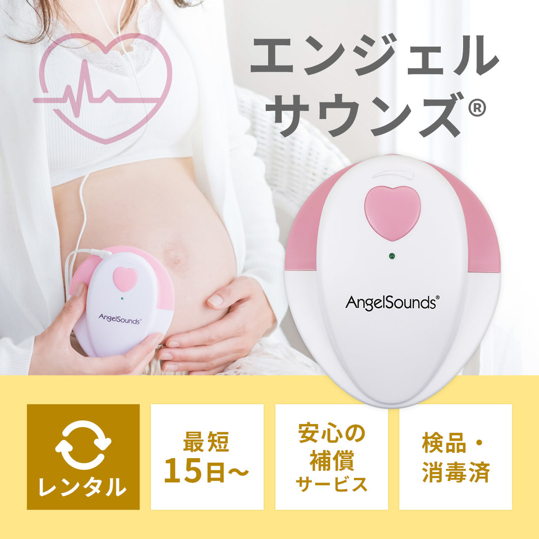 【レンタル】エンジェルサウンズ※代引き不可