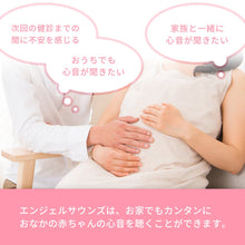 画像をギャラリービューアに読み込む, 【レンタル】エンジェルサウンズ※代引き不可
